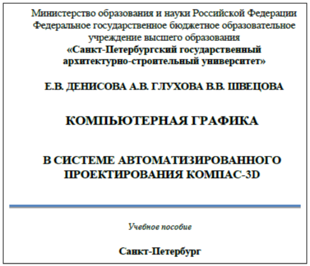 Задание №5. Компьютерная графика